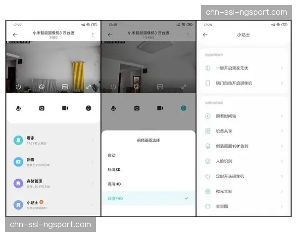 智能摄像机内置分析功能 实现特定战术动作自动捕捉