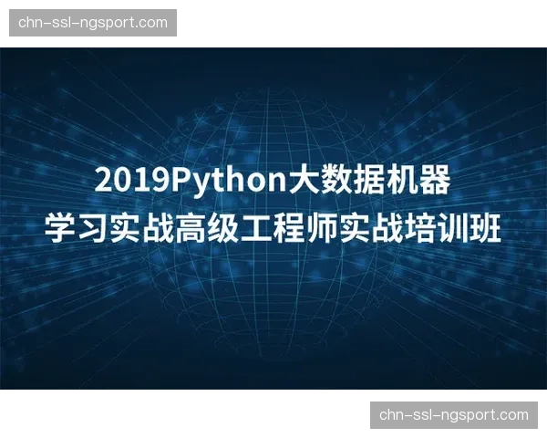 深度报道:数据化训练在欧冠顶级俱乐部中的普及与应用现状 深度报道:数据化训练在欧冠顶级俱乐部中的普及与应用现状