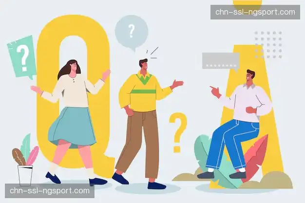 赛事用户问题港